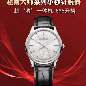 Jaeger LeCoultre replica